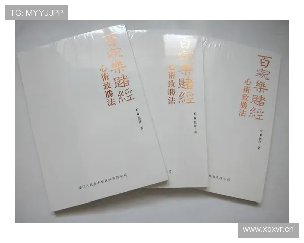 掌握澳门百家乐教学的核心技巧实现赢钱梦想的实用策略