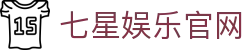 七星娱乐官网 - (中国)商洛七星娱乐官网有限责任公司欢迎您